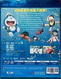 DORAEMON NEW NOBITA AND THE CASTLE OF THE UNDERSEA DEVIL 電影多啦A夢：新・大雄之海底鬼岩城 (2026)  (Blu Ray) (English Subtitled) (Hong Kong Version)