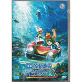 DORAEMON NEW NOBITA AND THE CASTLE OF THE UNDERSEA DEVIL 電影多啦A夢：新・大雄之海底鬼岩城 (2026)  (DVD) (English Subtitled) (Hong Kong Version)