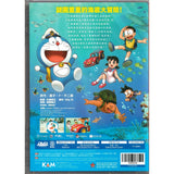 DORAEMON NEW NOBITA AND THE CASTLE OF THE UNDERSEA DEVIL 電影多啦A夢：新・大雄之海底鬼岩城 (2026)  (DVD) (English Subtitled) (Hong Kong Version)