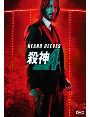 John Wick: Chapter 4 殺神4 (DVD) (English Subtitled) (Hong Kong Version)