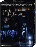 Mama's Affair 阿媽有咗第二個 (Become A Star Special Edition) (Blu-Ray + DVD) (English Subtitled) (Hong Kong Version)