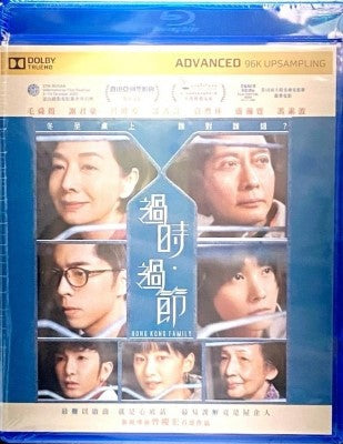 HONG KONG FAMILY 過時過節  (Blu Ray) (English Subtitled) (Hong Kong Version)