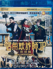 CONFIDENCE MAN JP EPISODE OF THE HERO (Blu Ray) (English Subtitled) (Hong Kong Version)