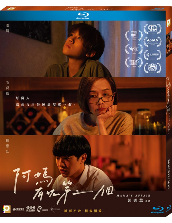 Mama's Affair 阿媽有咗第二個  (Blu-Ray) (English Subtitled) (Hong Kong Version)