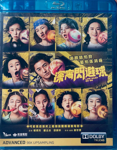 LIFE MUST GO ON 深宵閃避球 (Blu Ray) (English Subtitled) (Hong Kong Version)