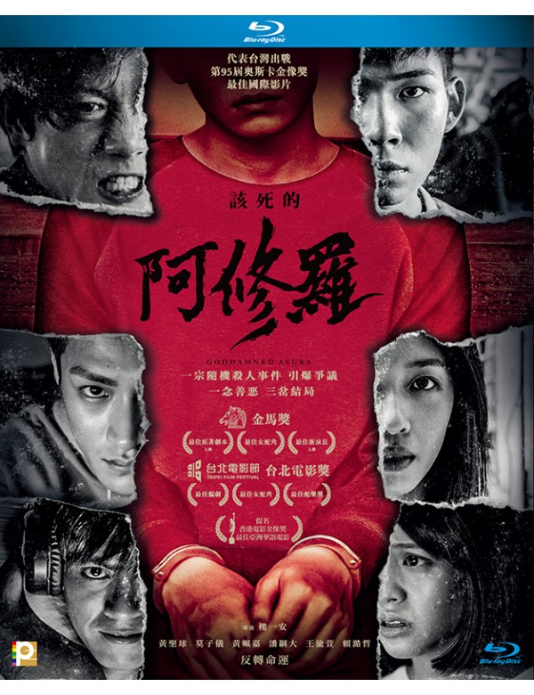 Goddamned Asura 該死的阿修羅 (Blu Ray) (English Subtitled) (Hong Kong Version)