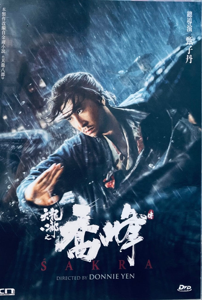 SAKRA 天龍八部之喬峰傳  (DVD) (English Subtitled) (Hong Kong Version)