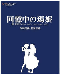 When Marnie Was There 思い出のマーニー 回憶中の瑪妮 (2014) (Blu Ray) (English Subtitled) (Hong Kong Version)