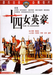 The 14 Amazons 十四女英豪 (1972) (DVD) (English Subtitled) (Hong Kong Version)