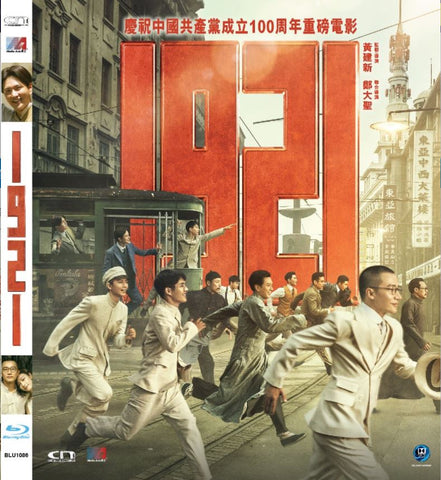 1921 (2021) (Blu Ray) (English Subtitled) (Hong Kong Version)
