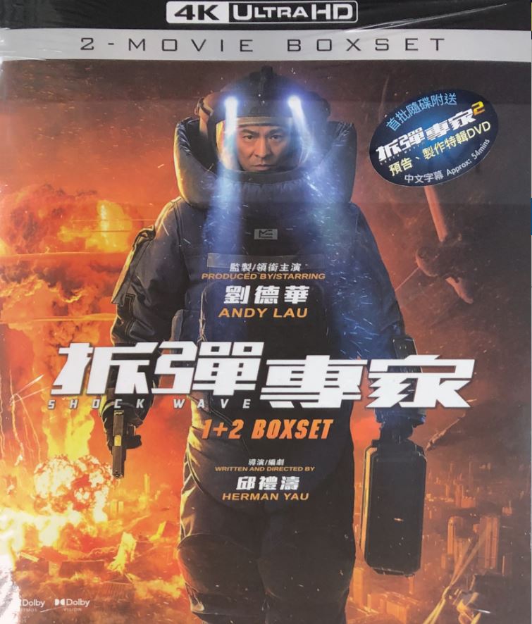 Shock Wave 1+2 拆彈專家 1+2 Boxset (2020) (4K Ultra HD + Blu Ray) (English Subtitled) (Hong Kong Version)