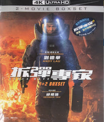 Shock Wave 1+2 拆彈專家 1+2 Boxset (2020) (4K Ultra HD + Blu Ray) (English Subtitled) (Hong Kong Version)