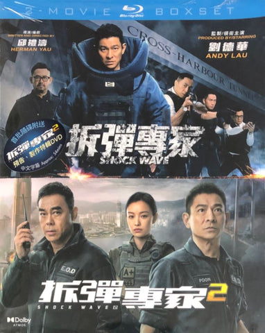 Shock Wave 1+2 拆彈專家 1+2 Boxset (2020) (Blu Ray) (2 Discs) (English Subtitled) (Hong Kong Version)