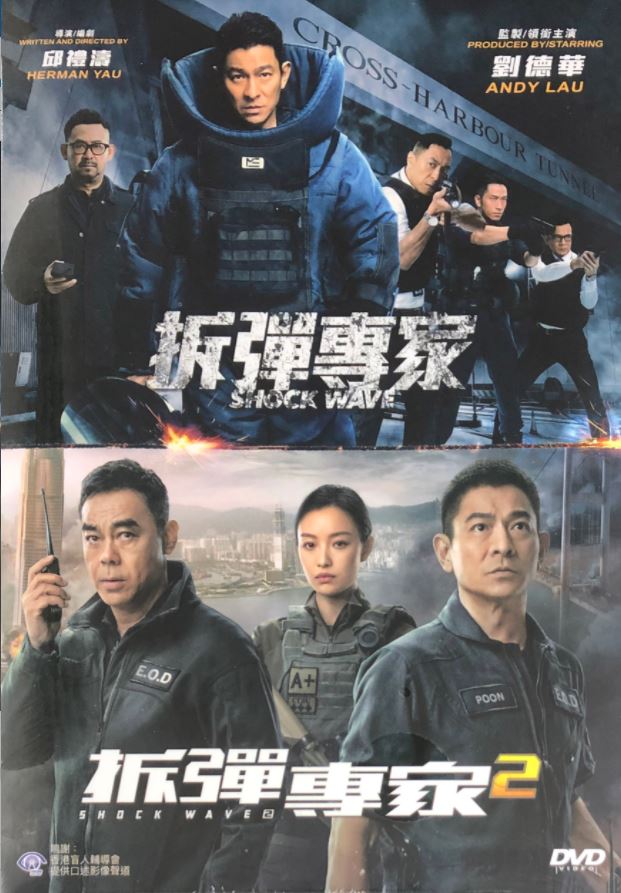 Shock Wave 1+2 拆彈專家 1+2 Boxset (2020) (DVD) (2 Discs) (English Subtitled) (Hong Kong Version)