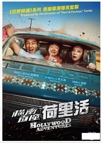 Hollywood Adventures 橫衝直撞荷里活 (2015) (DVD) (English Subtitled) (Hong Kong Version) - Neo Film Shop