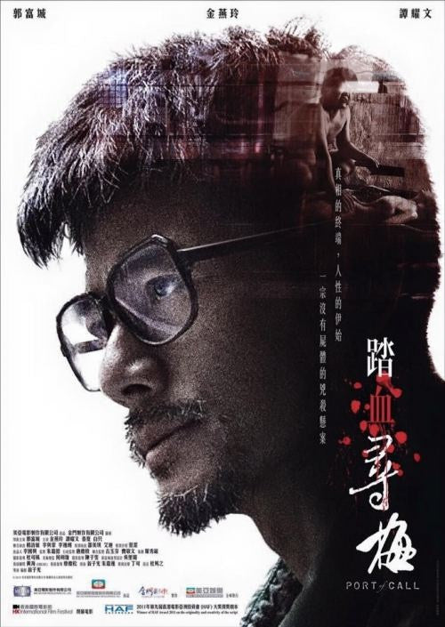 Port of Call 踏血尋梅 (2015) (DVD) (English Subtitled) (Hong Kong Version) - Neo Film Shop