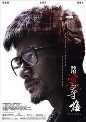 Port of Call 踏血尋梅 (2015) (DVD) (English Subtitled) (Hong Kong Version)