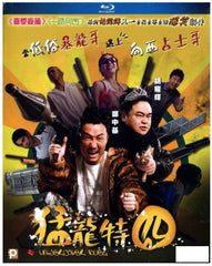 Undercover Duet 猛龍特囧 (2015) (Blu Ray) (English Subtitled) (Hong Kong Version)