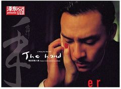 The Hand Original Motion Picture Soundtrack  愛人之手 電影原聲大碟 (CD) (OST) (Deluxe Remastered Edition) (Hong Kong Version)