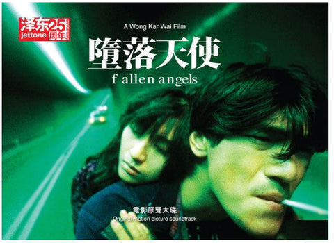 Fallen Angels Original Motion Picture Soundtrack 墮落天使 電影原聲大碟 (OST) (CD) (Deluxe Remastered Edition) (Hong Kong Version) - Neo Film Shop