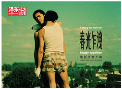 Happy Together Original Motion Picture Soundtrack 春光乍洩 電影原聲大碟 (OST) (CD) (Deluxe Remastered Edition) (Hong Kong Version)
