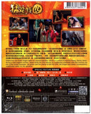 Undercover Duet 猛龍特囧 (2015) (Blu Ray) (English Subtitled) (Hong Kong Version) - Neo Film Shop