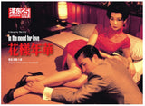 In The Mood For Love Original Motion Picture Soundtrack 花樣年華 電影原聲大碟 (OST) (CD) (Deluxe Remastered Edition) (Hong Kong Version) - Neo Film Shop