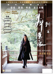 The Assassin 刺客聶隱娘 (2015) (DVD) (English Subtitled) (Hong Kong Version)