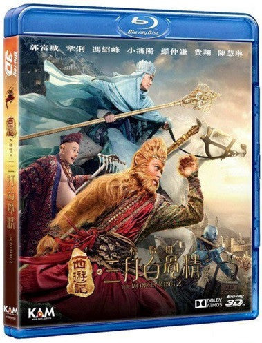 The Monkey King 2 西游记之孙悟空三打白骨精 (2016) (Blu Ray) (3D) (English Subtitled) (Hong Kong Version) - Neo Film Shop