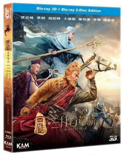 The Monkey King 2 西游记之孙悟空三打白骨精 (2016) (Blu Ray) (2D+3D) (Limited Edition) (English Subtitled) (Hong Kong Version) - Neo Film Shop