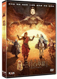 The Monkey King 2 西游记之孙悟空三打白骨精 (2016) (DVD) (English Subtitled) (Hong Kong Version) - Neo Film Shop