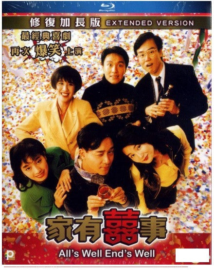 All's Well End's Well 家有囍事 (1992) (Blu Ray) (English Subtitled) (Extended Remastered Edition) (Hong Kong Version) - Neo Film Shop