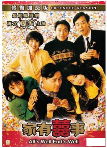 All's Well End's Well 家有囍事 (1992) (DVD) (English Subtitled) (Extended Remastered Edition) (Hong Kong Version) - Neo Film Shop