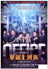 Office 華麗上班族 (2015) (DVD) (English Subtitled) (Hong Kong Version)