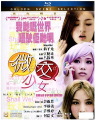 May We Chat 微交少女 (2013) (Blu Ray) (English Subtitled) (Hong Kong Version)