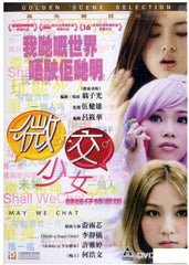 May We Chat 微交少女 (2013) (DVD) (English Subtitled) (Hong Kong Version)