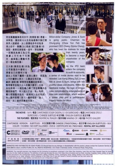 Office 華麗上班族 (2015) (DVD) (English Subtitled) (Hong Kong Version) – Neo ...