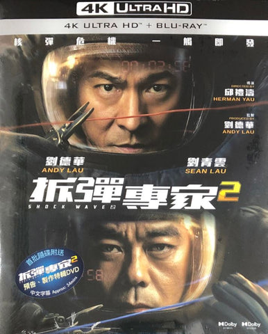 Shock Wave 2 拆彈專家2 (2020) (4K Ultra HD + Blu Ray) (English Subtitled) (Hong Kong Version)