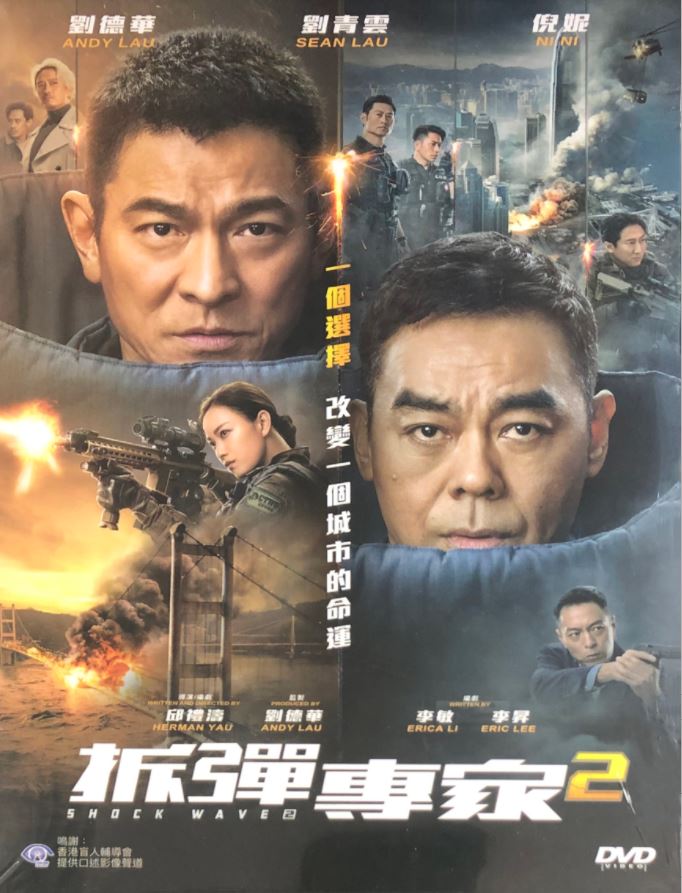 Shock Wave 2 拆彈專家2 (2020) (DVD) (English Subtitled) (Hong Kong Version)