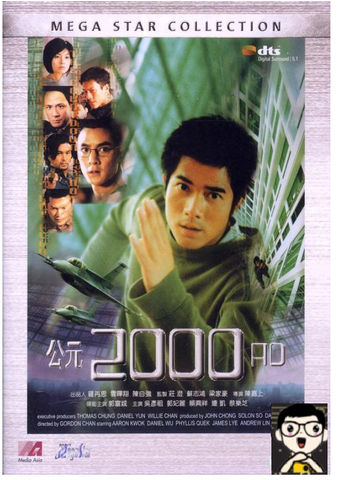 2000 A.D. 公元2000 (2000) (DVD) (English Subtitled) (Hong Kong Version)