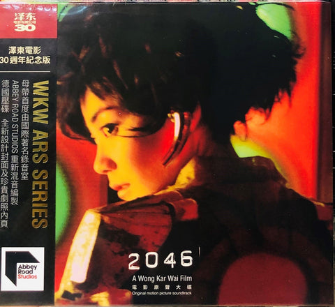2046 - Wong Kar Wai (OST) (CD) (ABBEY ROAD STUDIO) (Made in Germany)