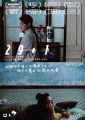 29+1 (2016) (DVD + Keyholder Gift) (English Subtitled) (Hong Kong Version)