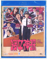 Love Detective 沒女神探 (2014) (Blu Ray) (English Subtitled) (Hong Kong Version)