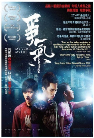 My Voice, My Life 爭氣 (2014) (DVD) (English Subtitled) (Hong Kong Version) - Neo Film Shop
