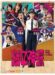 Love Detective 沒女神探 (2014) (DVD) (English Subtitled) (Hong Kong Version)
