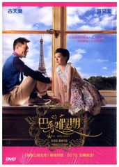 Paris Holiday 巴黎假期 (2015) (DVD) (English Subtitled) (Hong Kong Version)