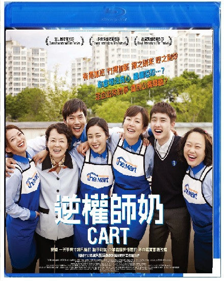 Cart 카트 逆權師奶 (2014) (Blu Ray) (English Subtitled) (Hong Kong Version) - Neo Film Shop