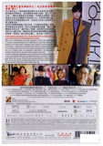 Fashion King 패션왕 我要做男神 (2014) (DVD) (English Subtitled) (Hong Kong Version) - Neo Film Shop