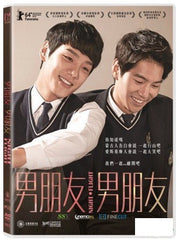 Night Flight 야간비행 男朋友．男朋友 (2014) (DVD) (English Subtitled) (Hong Kong Version)