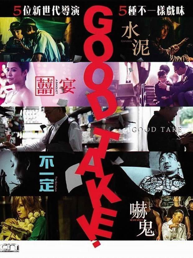 Good Take (2016) (DVD) (English Subtitled) (Hong Kong Version) - Neo Film Shop
